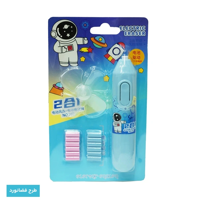 Electric Eraser fan-powered